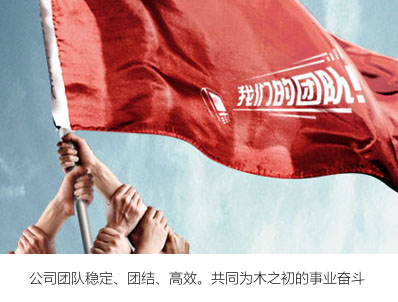 坦誠(chéng)、開放、激情